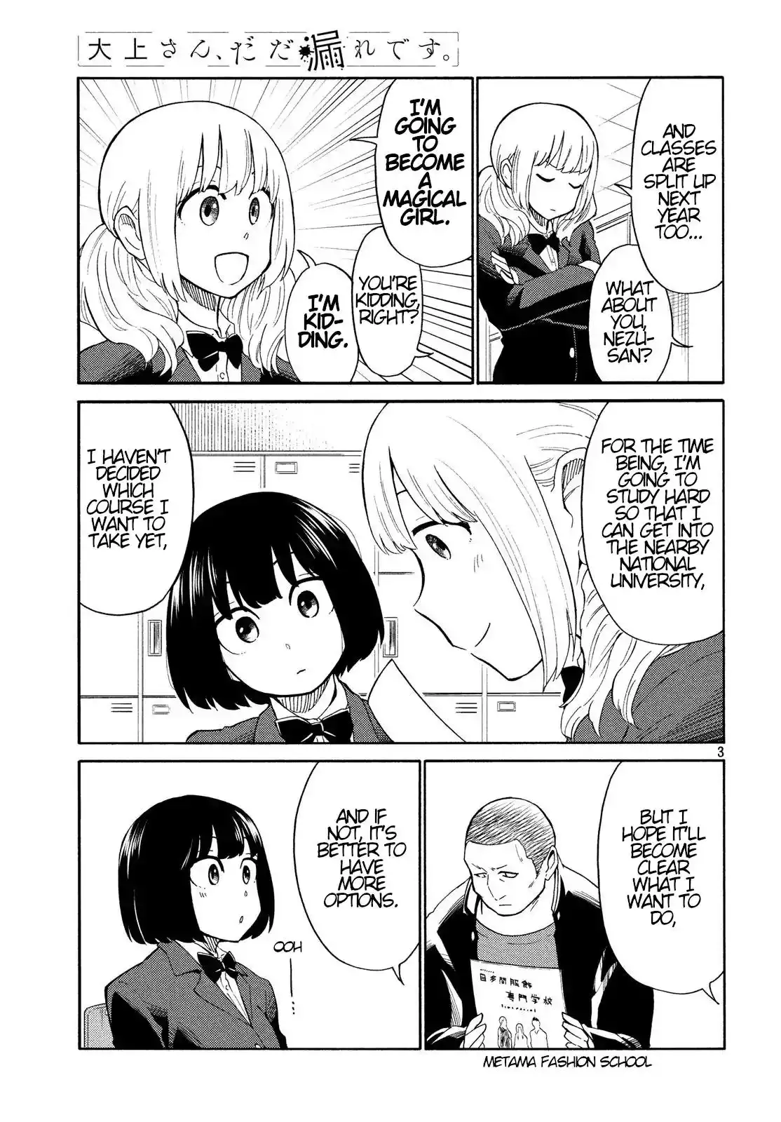 Oogami-san, Dadamore Desu Chapter 22 3